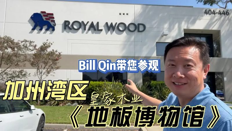 SPC地板工装定制：花色选择与定制之道